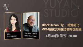 “玉言 | BlackOcean FLY ，暗池起飞——VRM 量化交易生态的帝国野望”直播预告-ODAILY_LAC:SNACK价格