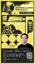 超话社区092期|Taxa:用可信硬件构建layer2链下网络-ODAILY_AXA:AXA币