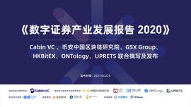 ?6机构联合发布《数字证券产业发展报告2020》，解读数字资产形态新演变 -ODAILY_EFI:Compound