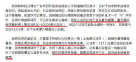谈喻凯：机构牛能走多远，比特币以太坊操作建议及空单解套-ODAILY_比特币:买比特币赚了500万