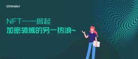 NFT：掀起加密领域的另一热浪-ODAILY_比特币:Wrapped Basic CryptoKitties