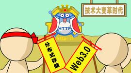 动画短视频·分布式存储及Web3.0赛道的超新星——Filecash-ODAILY_LEC:FIL