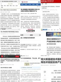 观火中国行深圳大会圆满收官 获得近20家主流媒体重点报道-ODAILY_区块链:成规模的
