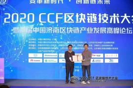 杨光博士出席CCF区块链技术大会，论述高通量低延迟之间的平衡之术-ODAILY_ALA:Phala