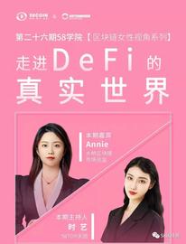 走进DeFi真实世界-ODAILY_DEF:BTC