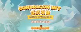 Conflux链上首款DeFi+NFT+RPG游戏ConDragon首次预售开启-ODAILY_NFT:dragon币最新消息