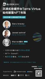 沉浸式收藏平台Terra Virtua如何颠覆NFT市场-ODAILY_TUA:Regiment Finance