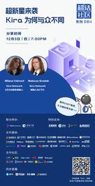 超话社区064期｜超新星来袭，Kira 为何与众不同-ODAILY_ILY:NET