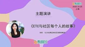 ETC如初：ETC与社区每个人的故事-ODAILY_区块链:PCOIN