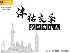 沣枯交季，矿业新起点-ODAILY_FLUX:conflux币可以挖吗