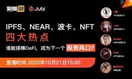 IPFS、NEAR、波卡、NFT四大热点，谁能接棒DeFi，成为下一个投资风口？-ODAILY_区块链:FILE价格