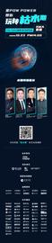 POW POWER系列活动 | 来POW POWER，带你玩转枯水期-ODAILY_POW:woonklypower币种BCH