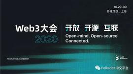 倒计时7天！Web3大会10.30日程公布，与您共赴“ 开放 开源 互联” 的未来-ODAILY_WEB3:PolkaEx