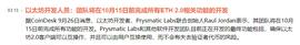 比特币行情解析：以太坊2.0能否带来转机？-ODAILY_DEF:加密货币