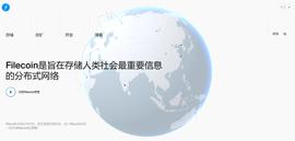 Filecoin九月大事件一览-ODAILY_WEB3:FILE
