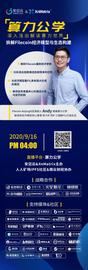 直播预告丨算力公学·拆解Filecoin经济模型与生态构建，附赠书福利-ODAILY_FIL:eBitcoinCash