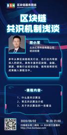 9月份BSN在线培训预告-ODAILY_BSN:ZOO
