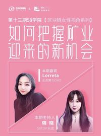 如何把握矿业迎来的新机会？-ODAILY_区块链:艺术币区块链