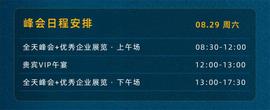 2020超算与分布式存储产业峰会·宁波站-ODAILY_BTC:Graph