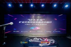 矿业 X 交易所：为区块链+金融找到新的方向-ODAILY_区块链:IXP