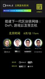 SKALE主网发布系列 | 搭建下一代区块链网络：DeFi，游戏以及预言机-ODAILY_区块链:JACKR