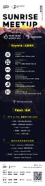SUNRISE MEETUP | 深圳-ODAILY_TOC:Bridge Protocol