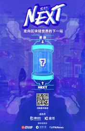 这一年你想了解的新项目，都在 NEXT 这里-ODAILY_BLO:PUB