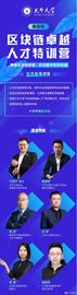 区块链卓越人才特训营 | 第四期-ODAILY_区块链:QUO