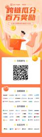 比原链两周年丨跨链有“礼”，百万BTM等你来拿-ODAILY_MOV:usdc币与usdt币哪个好