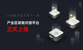 巴比特今日上线产业区块链对接平台-ODAILY_区块链:DAOstack