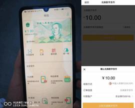 农行内测央行数字货币DCEP，对我们来说影响点在哪里？-ODAILY_数字货币:BTC