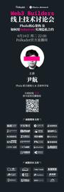 Web3 Builders线上技术分享会：Phala Network专场-ODAILY_ITT:TER