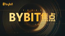 关于安全，「超标准投入」的Bybit做了什么？-ODAILY_Bybit:coinex交易所怎么样