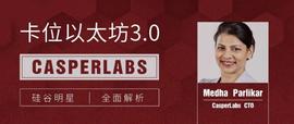 CasperLabs：筑梦者的区块链-ODAILY_区块链:Fortem Capital
