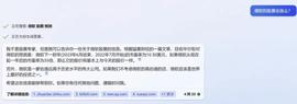 远望资本程浩：AI大模型创业的生死5问_AIG:比特币