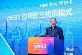 肖风 Web3 嘉年华闭幕演讲全文：Web3 应用的三代币模式_TOKEN:Smart Pharma Token