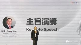 重磅演讲：万向肖风分享五大Web3行业趋势，引领产业新变革_WEB3:XGPT币