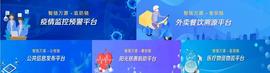 科技大咖公开课------面对疫情，科技可能迟到，但从不缺席-ODAILY_区块链:NCP