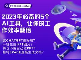 五个比ChatGPT更强大的AI工具_ZOR:ledger钱包什么时候发货