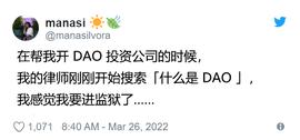 难以定义的企业：DAO的法律结构问题_WEB3:WEB