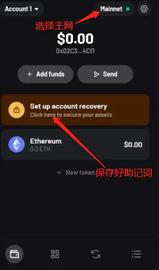 StarkNet 主网保姆级交互教程_STA:bikingforscience翻译