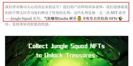 ARB链衍生品项目 JungleFi 激励测试交互教程_USD:BIGGLES价格