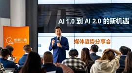 李开复最新万字演讲：AI 2.0是绝对不能错过的一次革命_ETH:lsd币圈什么意思