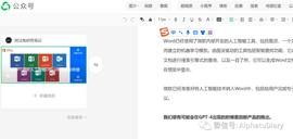 最新！彻底颠覆Office，微软发布Copilot_ARB:Bitcoin Latinum