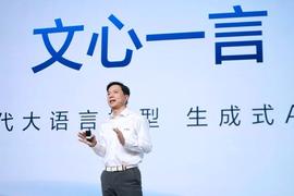 百度发布生成式AI产品「文心一言」，五大场景、五大能力革新生产力工具_GAS:FIL