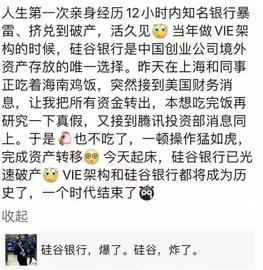 硅谷银行破产48小时！或还会引发科技企业裁员潮等连锁反应，压力给到美联储_ILV:bitfutureking