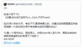 长推：Tornado Cash新版本 privacy-pools 原理解析_WEB:ITH