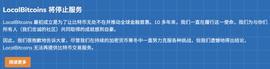比特币 OTC 之王谢幕：重走 LocalBitcoins 的兴衰十年_SUI:加密货币的优缺点