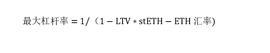 长推：谈谈与LSD杠杆挖矿相关的问题_ETH:STA