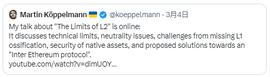 长推：L2的局限性和另一种扩容方法_比特币:以太坊交易所app下载